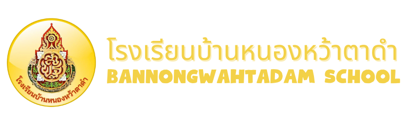 โรงเรียนบ้านหนองหว้าตาดำ